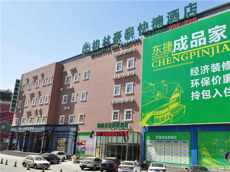 Greentree Inn Beijing Chaoyang Shilihe Antique City Express Hotel Exterior foto